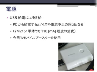 Դ
? USB o늤ˤ깩o
? PC o늤ȥΥԭȤʤ
? YM2151gǤ 110 [mA] ̶ȤM
? ؤϥХ֩``ʹ
 