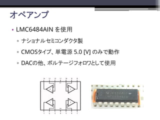 ڥ
? LMC6484AIN ʹ
? ʥʥ륻ߥu
? CMOSסgԴ 5.0 [V] ΤߤǄ
? DACܥƩ`եȤʹ
 