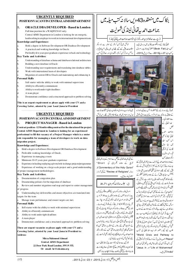 Al Fazl International 17 July 15 Uk