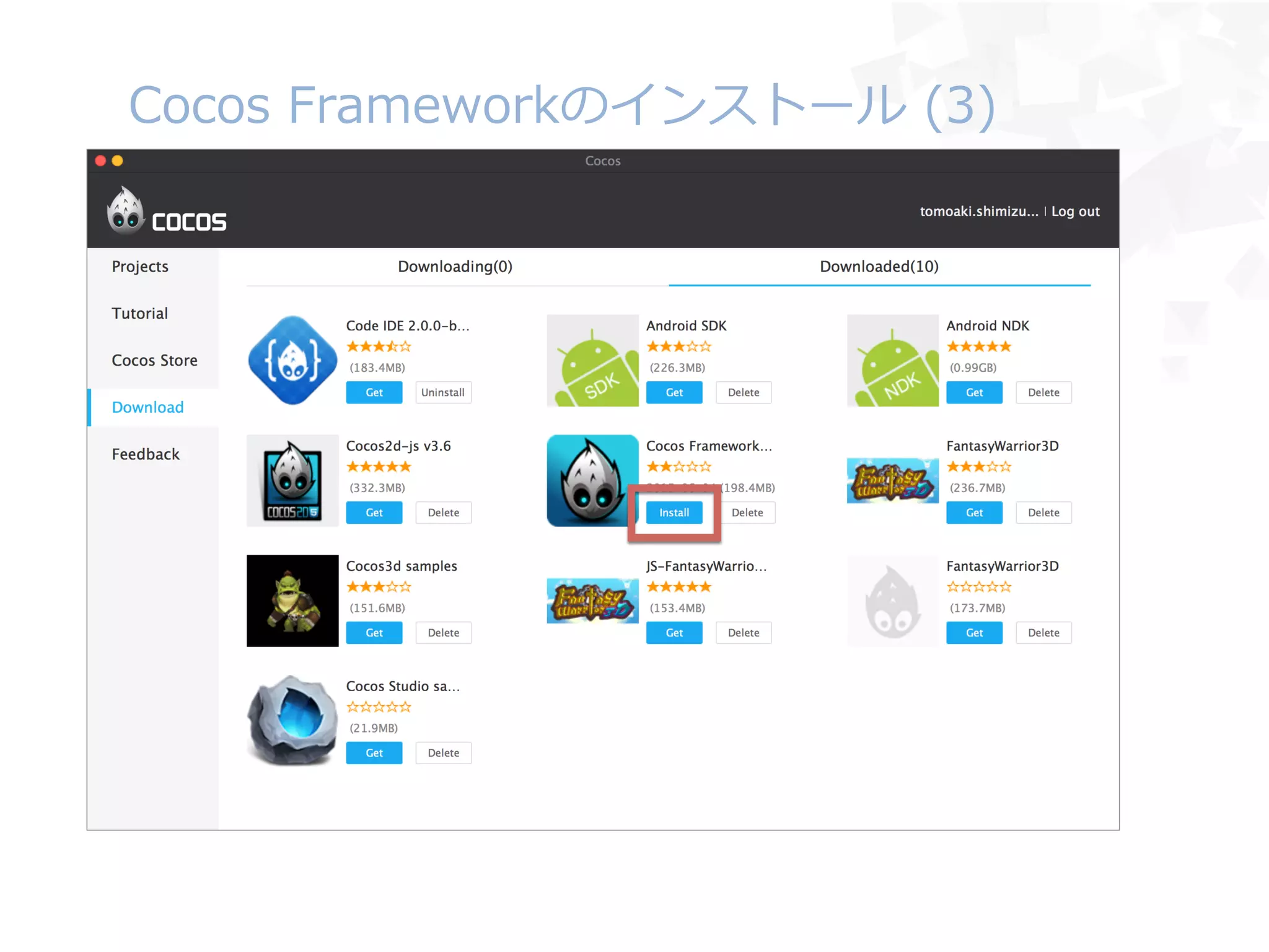 Cocos  Frameworkのインストール  (3)
 
