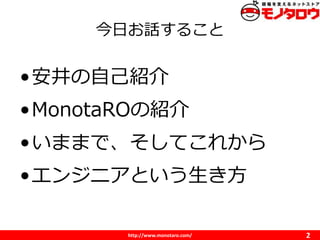 http://www.monotaro.com/
դԒ뤳
2
?ԼB
?MonotaROνB
?ޤޤǡƤ줫
?󥸥˥Ȥ
 