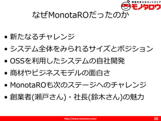 http://www.monotaro.com/
ʤMonotaROäΤ
20
? ¤ʤ
? ƥȫߤ륵ȥݥ
? OSSäƥ_k
? ̲Ĥӥͥǥפ
? MonotaROΤΥƩ`ؤΥ
? I()?L(ľ)
 