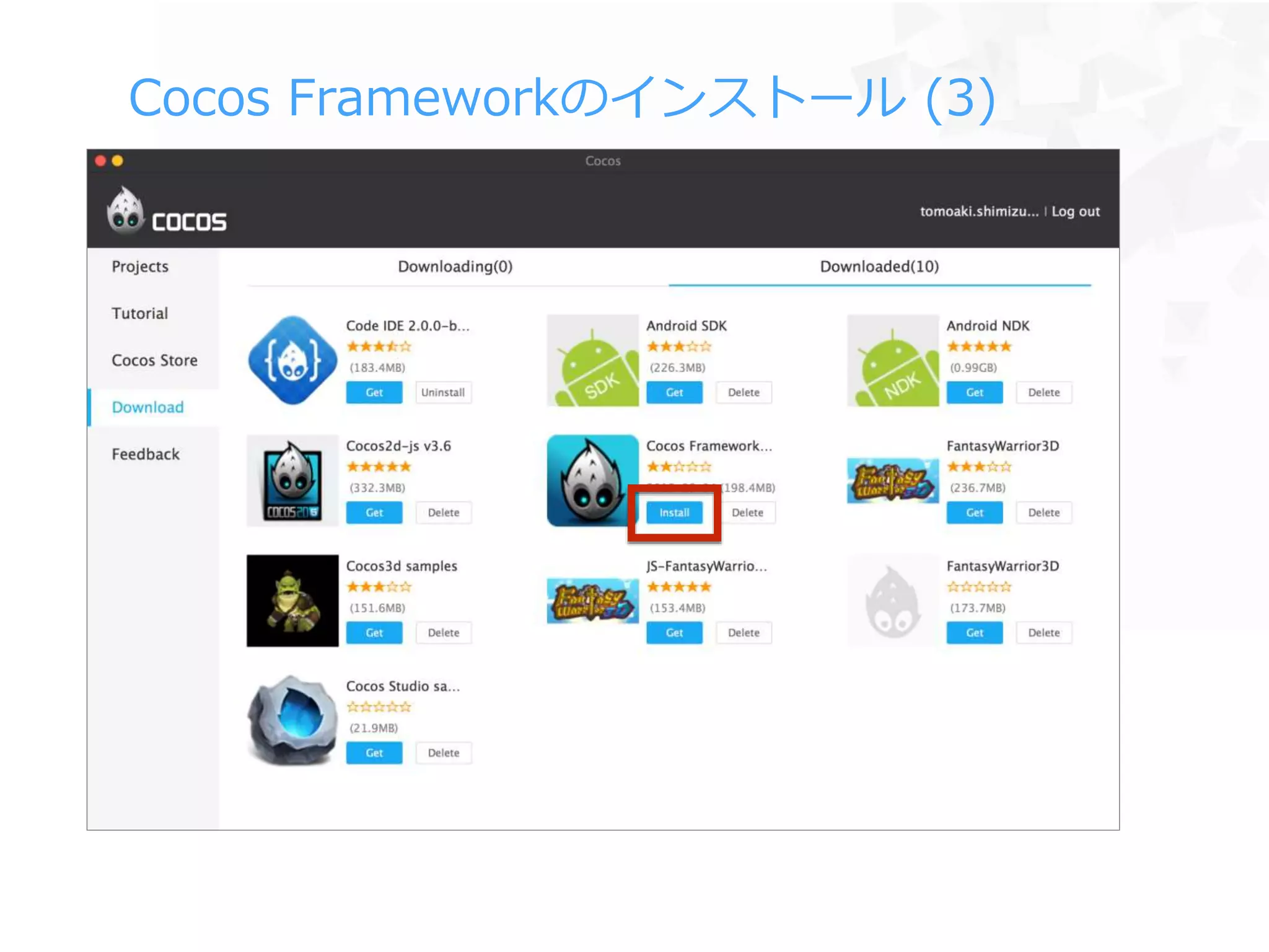 Cocos Frameworkのインストール (3)
 