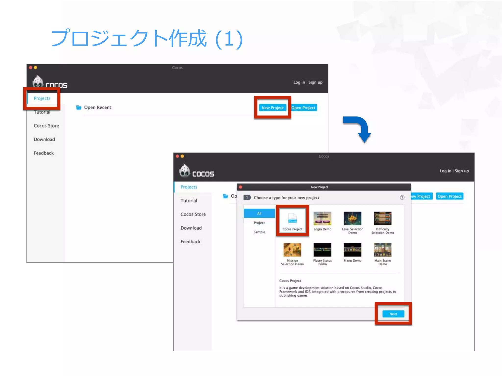 プロジェクト作成 (1)
 