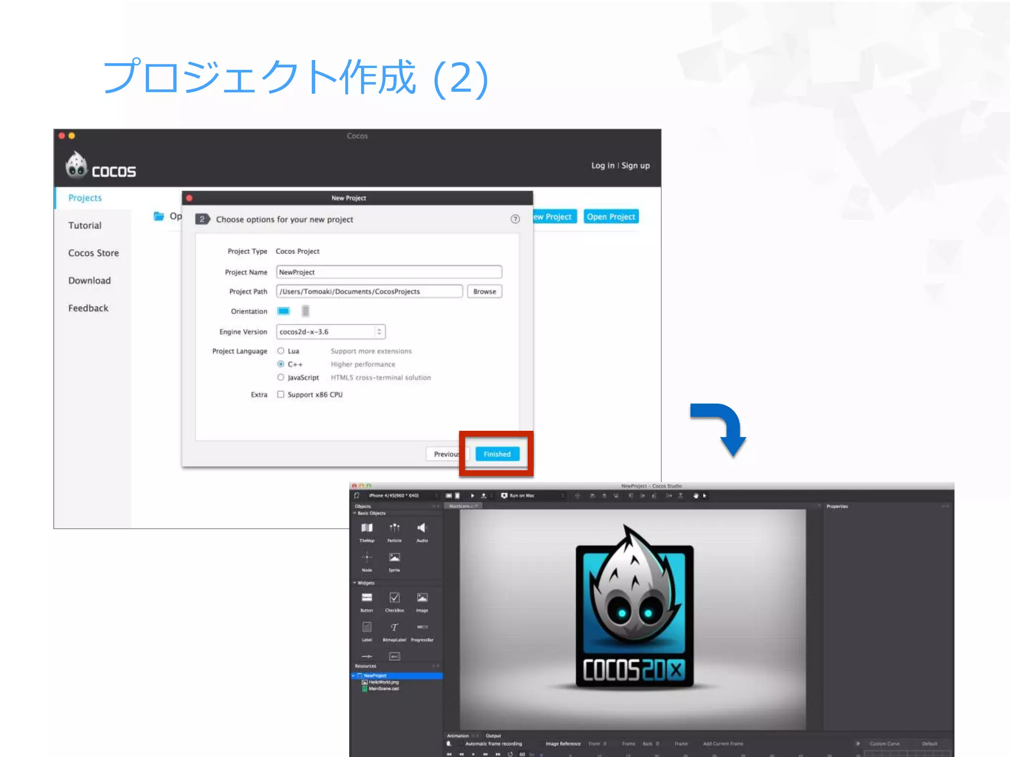 プロジェクト作成 (2)
 