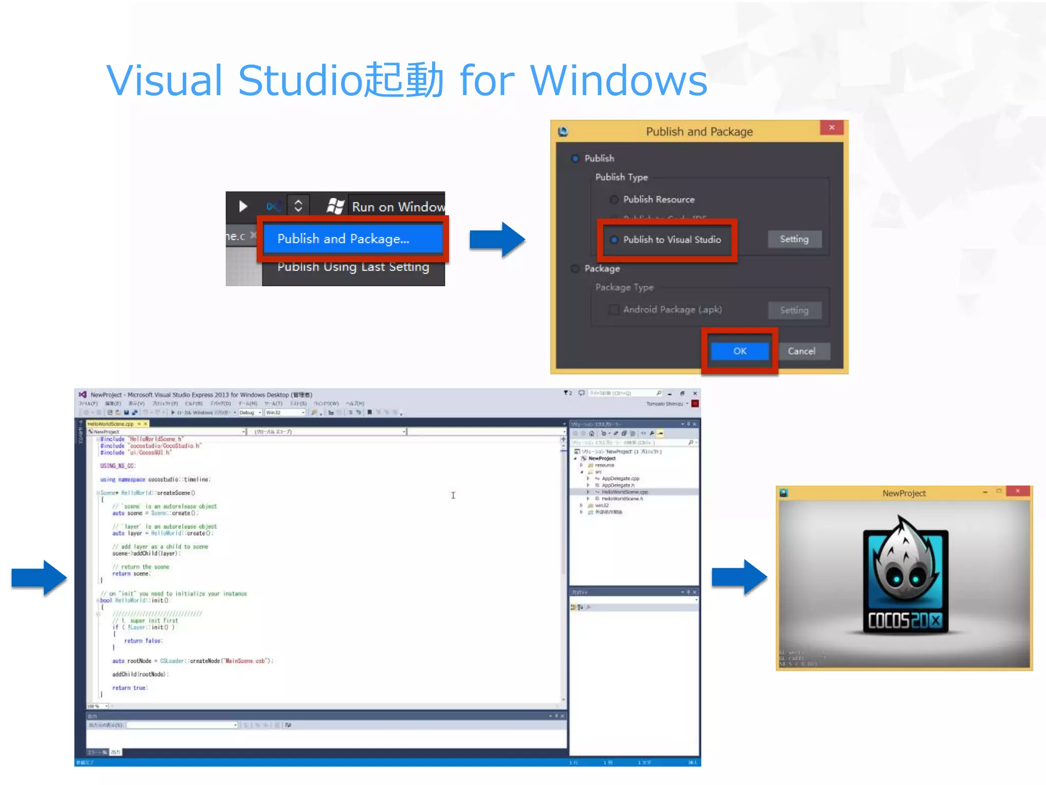 Visual Studio起動 for Windows
 