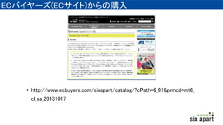 ECХ`(EC)ُ
? http://www.ecbuyers.com/sixapart/catalog/?cPath=6_91&prmcd=mt6_
cl_sa_20131017
 