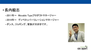 ?L־
C2011ꡫ Movable Typeץȥޥͩ``
C2014ꡫ ǥ٥åѩ``ޥͩ``
C󥹡祮󥰡夬äǤ
 