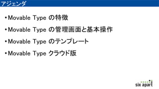 
?Movable Type ؏
?Movable Type ιȻ
?Movable Type Υƥץ`
?Movable Type 饦ɰ
 