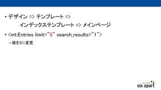 ? ǥ => ƥץ` =>
ǥåƥץ` => ᥤک`
? <mt:Entries limit="5" search_results="1">
C5ˉ
 