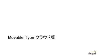 Movable Type 饦ɰ
 