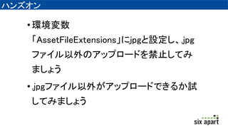 ϥ󥺥
?h
AssetFileExtensionsjpgO.jpg
եΥåץ`ɤֹƤ
ޤ礦
?.jpgե⤬åץ`ɤǤ뤫ԇ
Ƥߤޤ礦
 