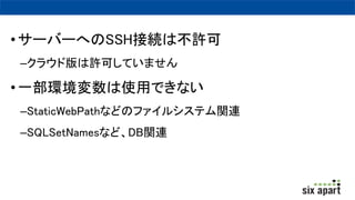 ?`Щ`ؤSSHӾAϲS
C饦ɰSɤƤޤ
?һhʹäǤʤ
CStaticWebPathʤɤΥե륷ƥvB
CSQLSetNamesʤɡDBvB
 