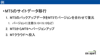 
?MT5Υȥǩ`
1. MT5ΥХååץǩ`MT5ǥЩ`Ϥ碌ƏԪ
1. Щ`ע(5.13=>5.13ʤ)
2. MT5MT6إЩ`󥢥å
3. MT饦ɤͶ
 