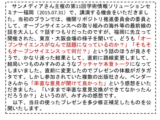 進むオープンアクセスの動き
