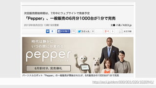 http://ascii.jp/elem/000/001/020/1020941/
 