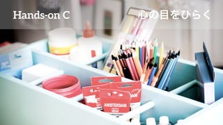 Hands-on C ĤĿҤ餯
 