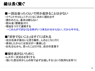 12
FL
һسä餤ǺΤ𤭤뤳Ȥ٤ʤ
?٥Ȥ䥳ߥ˥ƥˤϤޤ
?T줿顢϶Ϥʤ
?߻ᣨH)Ф
?ɤĤBj
餬Ǥʤʤr뤫֤ʤ롣
äǤʤȡϤˤФ
?Էפ˼ˤΤȤФ
?μӤˤԷ֤һS
?Ĥ顢˼äȤԷ֤~
FӤʤ
?쥹һΌ礯
?픤ϺΤΤǱؤ루Ȥݳ֤֤ģ
 