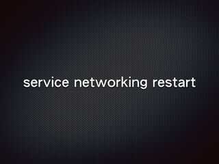 service networking restart
 