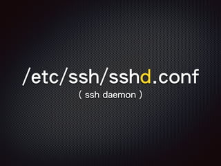 /etc/ssh/sshd.conf
( ssh daemon )
 
