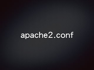 apache2.conf
 