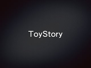ToyStory
 