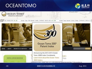 Aug. 2015¸()Ƽ޹˾-40-
OCEANTOMO
 