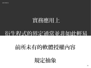 2015/08/16
16
Ց
ʽĽ綨ͨKp
ǰδеܛwڙ
Ҏ
 