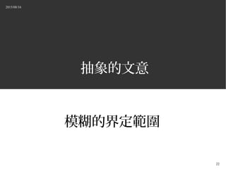 2015/08/16
22

ģĽ綨
 