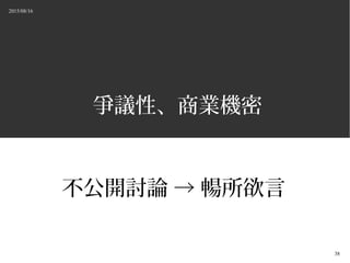 2015/08/16
38
hԡ̘IC
_ӑՓ  
 