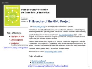 2015/08/16
8
http://www.oreilly.com/openbook/opensources/book/
http://www.gnu.org/philosophy/philosophy.html
 
