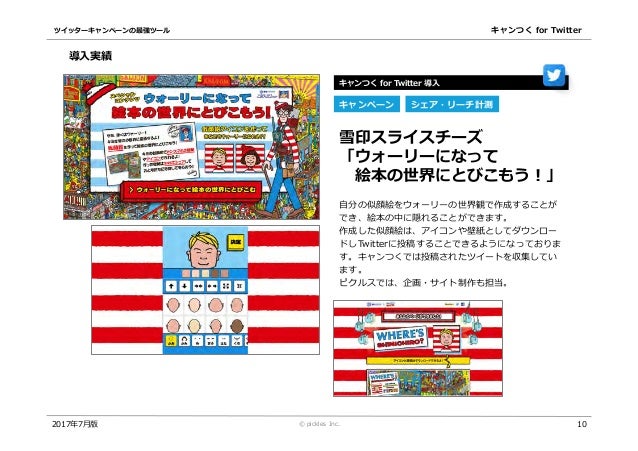 古い資料 キャンつく For Twitter 古い資料 キャンつく For Twitter