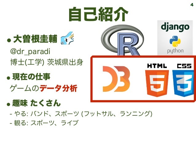 2015 08 24 第15回 Html5 Js 勉強会 Techbuzz 資料 Html5とデータ可視化とexcel