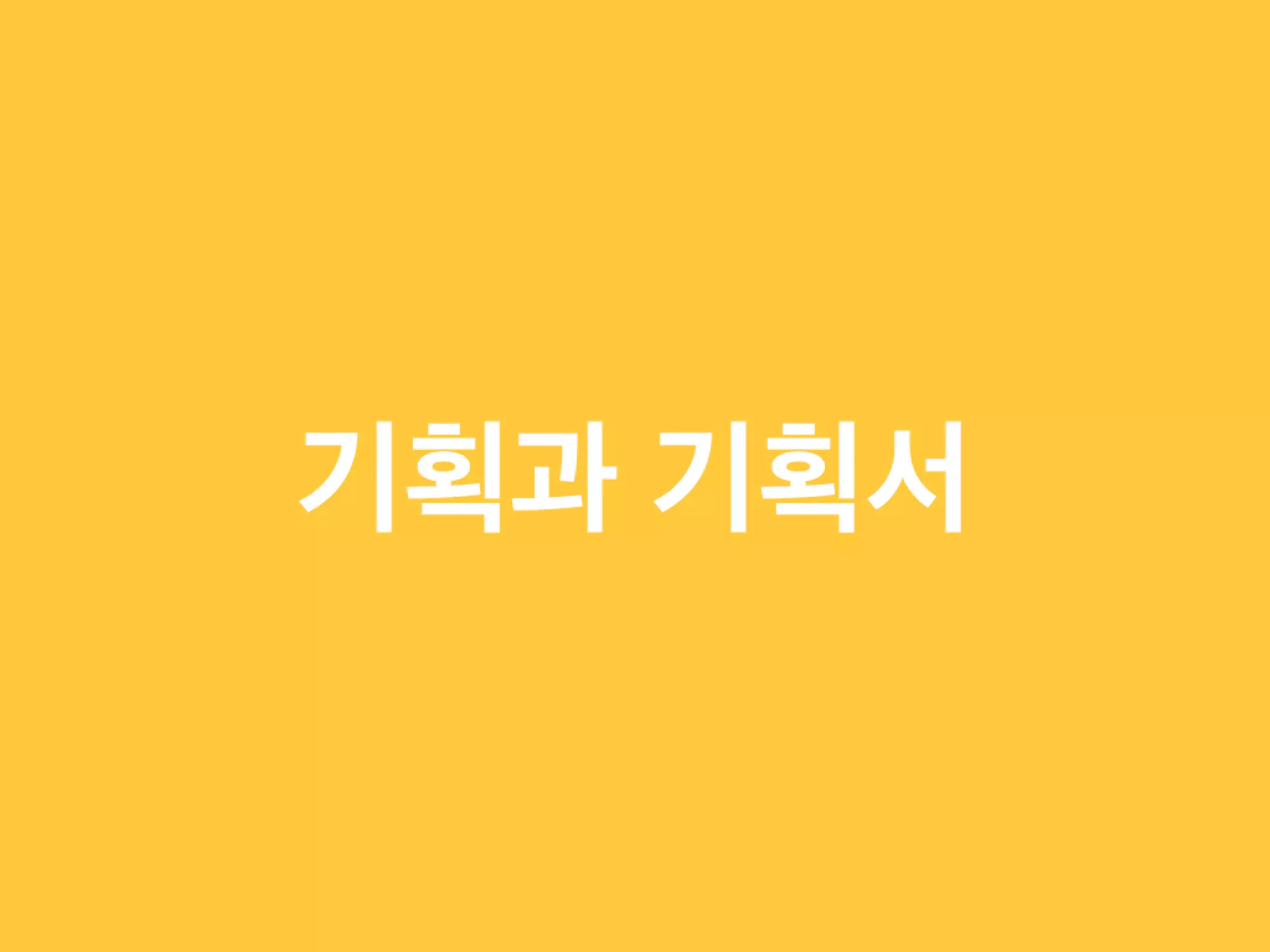 스타트업 A to Z 세미나 @판교스타트업네트워크 협의체
 