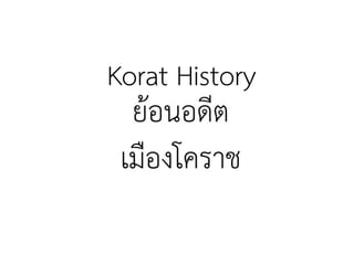 Korat History
 