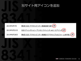 13
別サイト用アイコンを追加
 