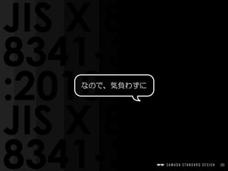 39
なので、気負わずに
 