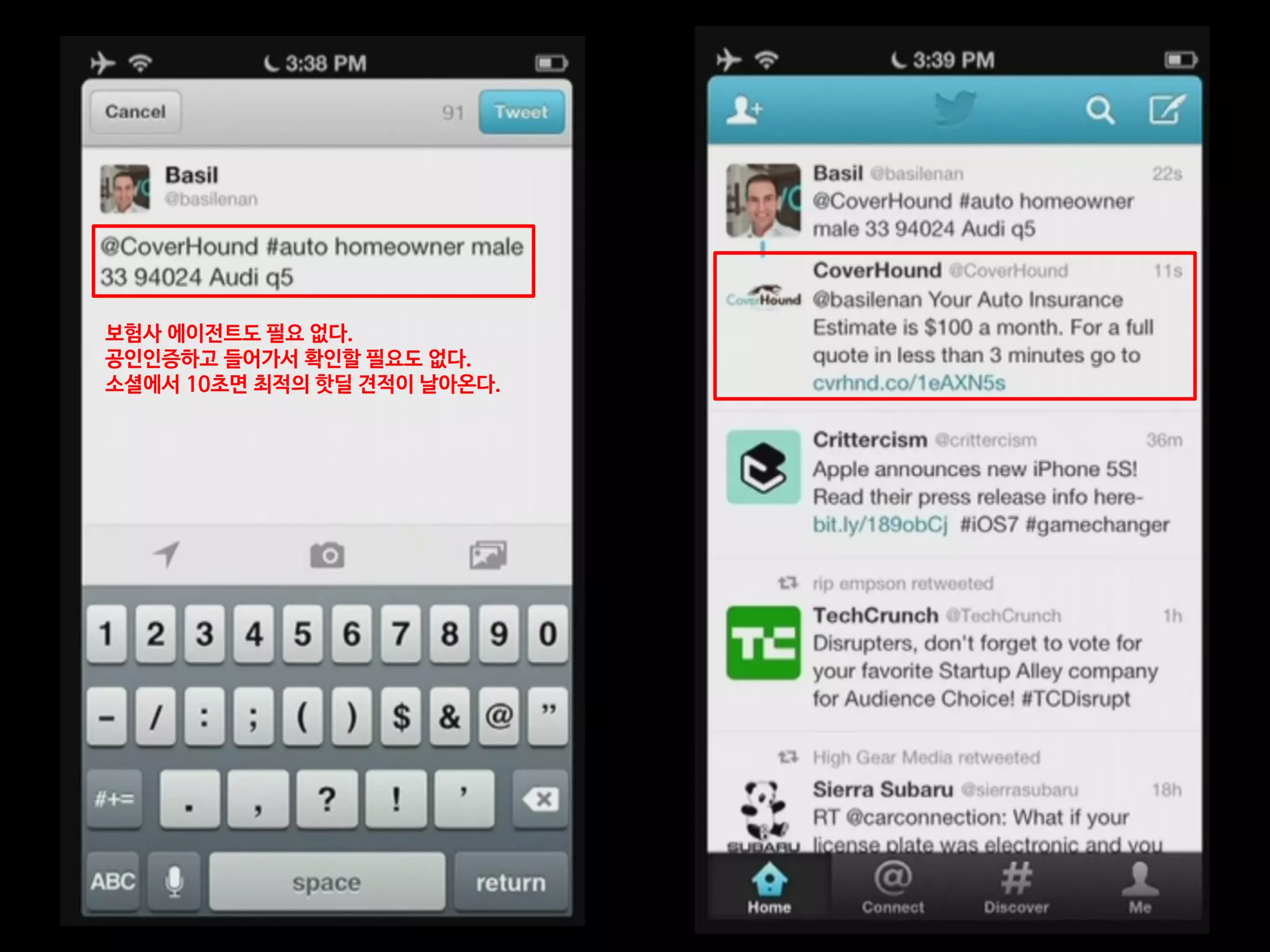 보험사 에이전트도 필요 없다.
공인인증하고 들어가서 확인할 필요도 없다.
소셜에서 10초면 최적의 핫딜 견적이 날아온다.
 