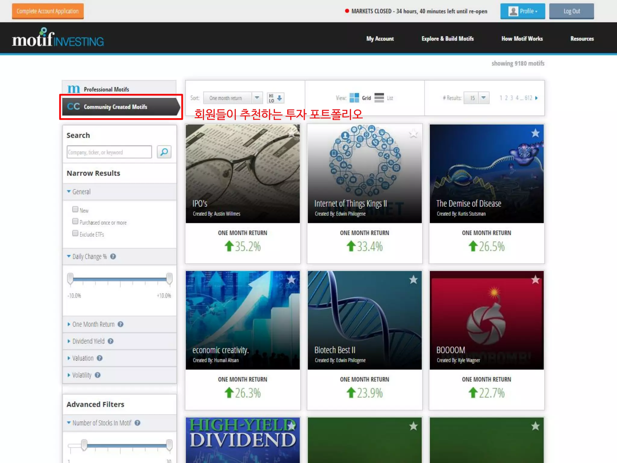 회원들이 추천하는 투자 포트폴리오
 
