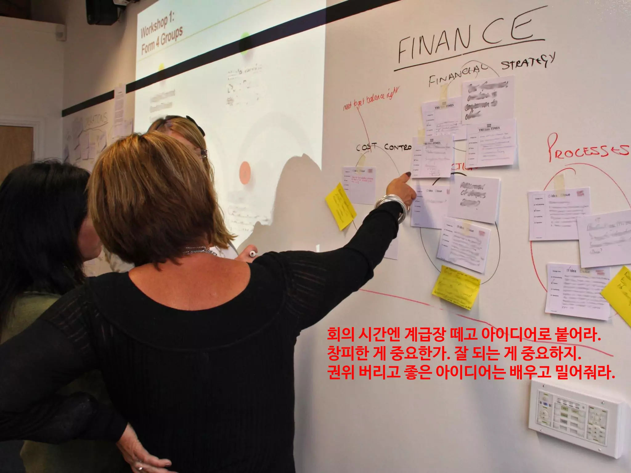 회의 시간엔 계급장 떼고 아이디어로 붙어라.
창피한 게 중요한가. 잘 되는 게 중요하지.
권위 버리고 좋은 아이디어는 배우고 밀어줘라.
 