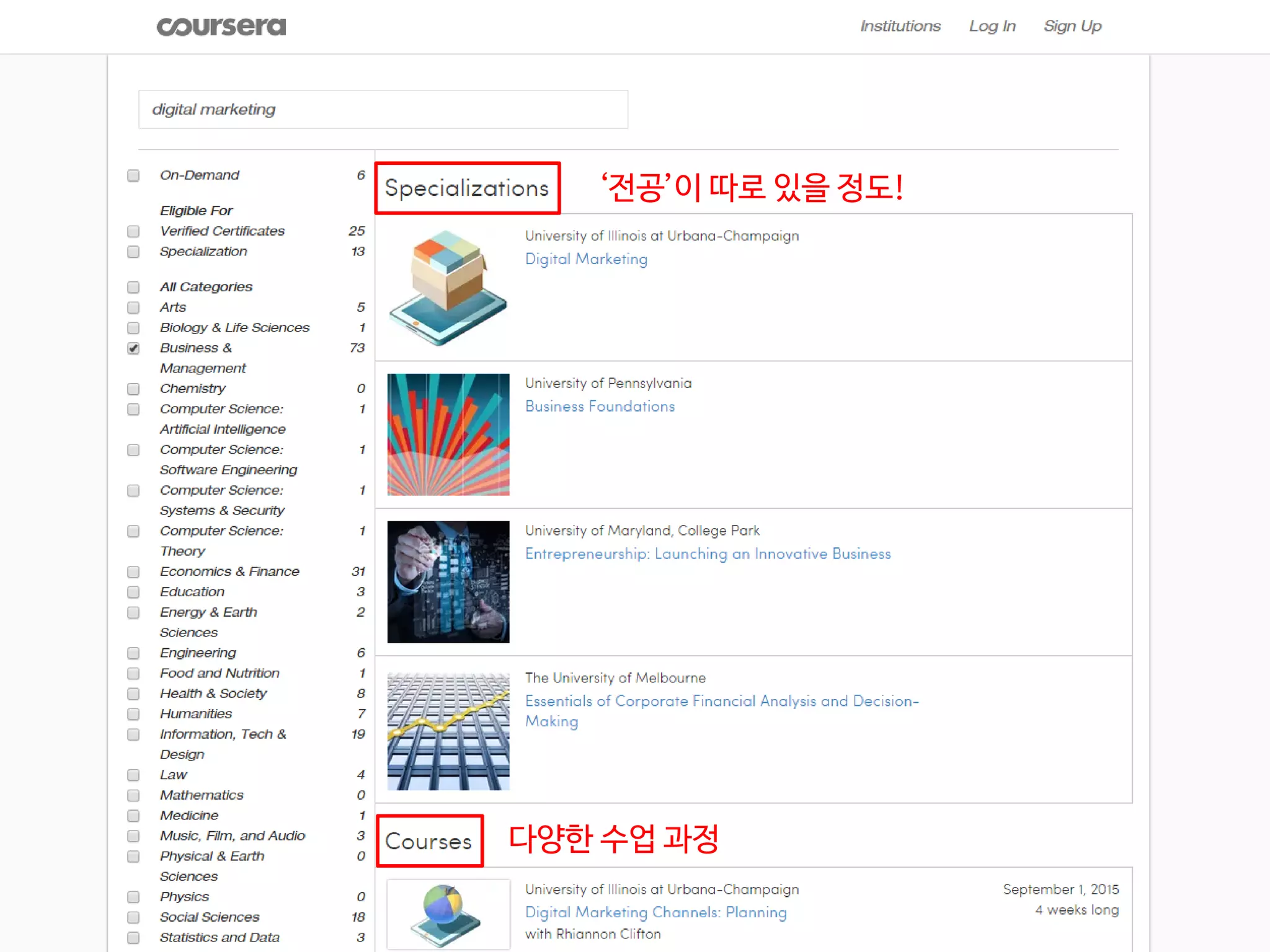 ‘전공’이 따로 있을 정도!
다양한 수업 과정
 