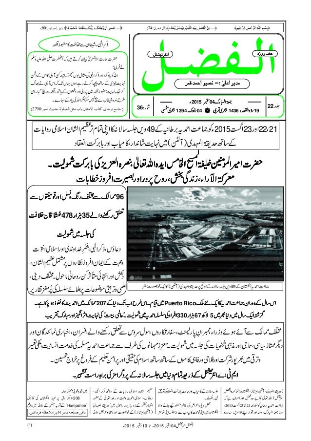 Al Fazl International 2 September 15 Weekly