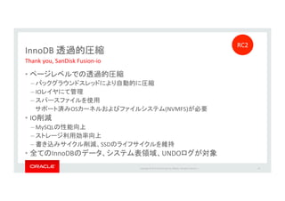 Copyright*©*201 *Oracle*and/or*its*aﬃliates.*All*rights*reserved.**|*
InnoDB* *
Thank*you,*SanDisk*Fusion_io*
•  *
–  *
– IO *
–  *
OS (NVMFS) *
•  IO **
– MySQL *
–  *
–  SSD *
•  InnoDB UNDO *
44*
RC2*
 