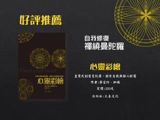 出版社:大喜文化
 