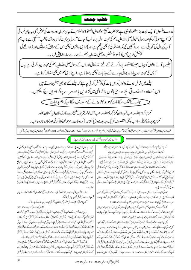 Al Fazl International 11 September 15 Weekly