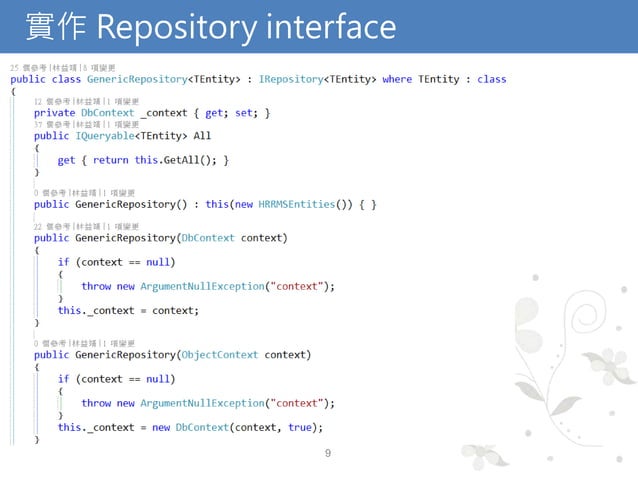 Introduction the Repository Pattern | PPT