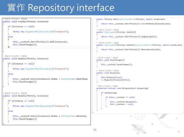 Introduction the Repository Pattern | PPT