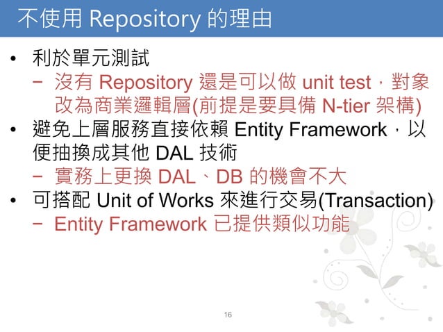 Introduction the Repository Pattern | PPT
