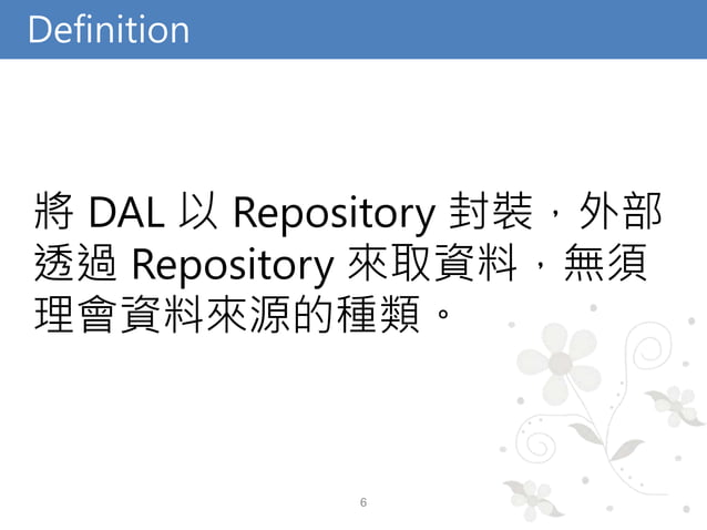 Introduction the Repository Pattern | PPT