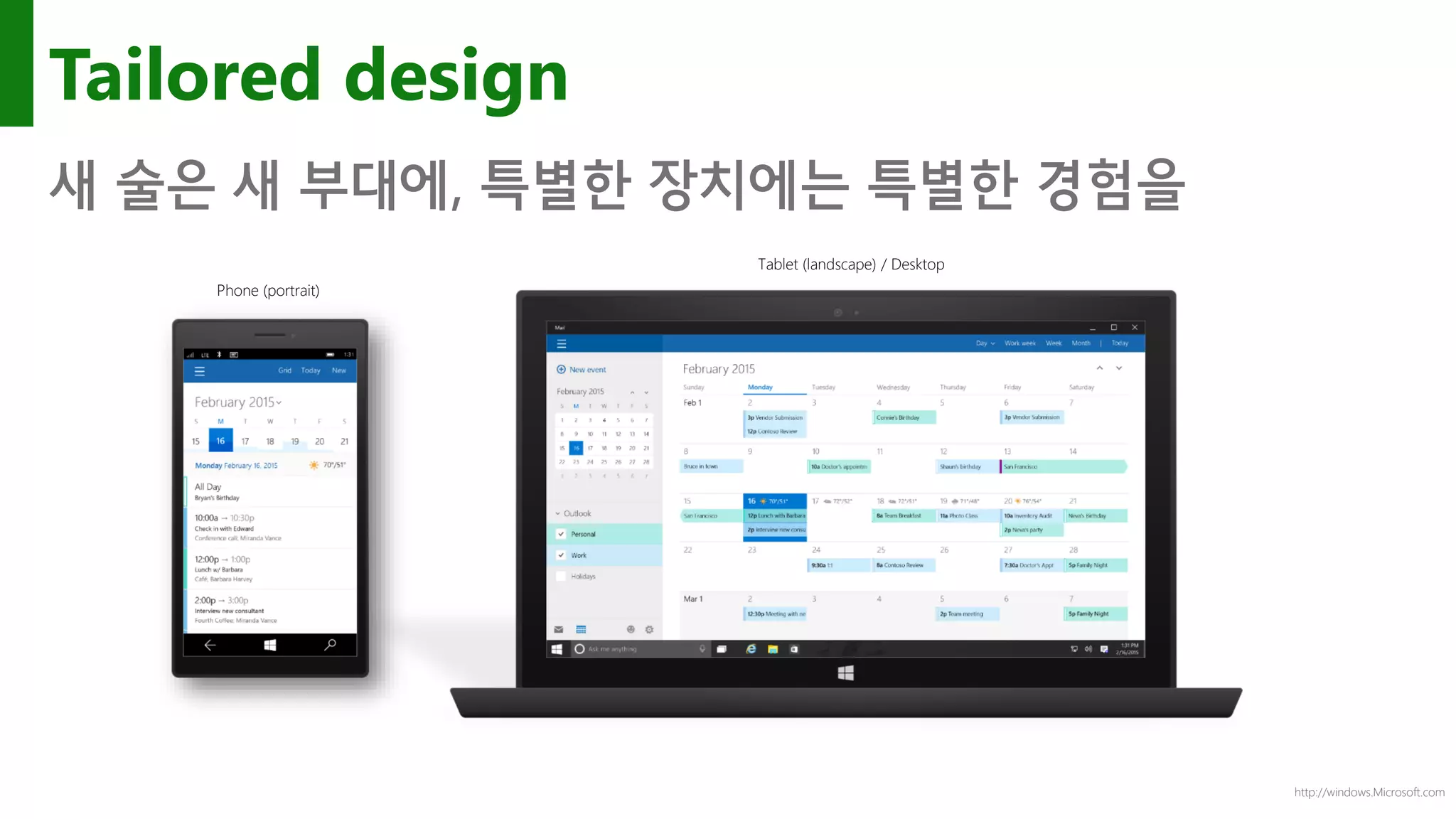 http://windows.Microsoft.com
Tailored design
새 술은 새 부대에, 특별한 장치에는 특별한 경험을
Phone (portrait)
Tablet (landscape) / Desktop
 